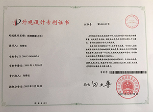 橋牌牌套（方形）專利證書